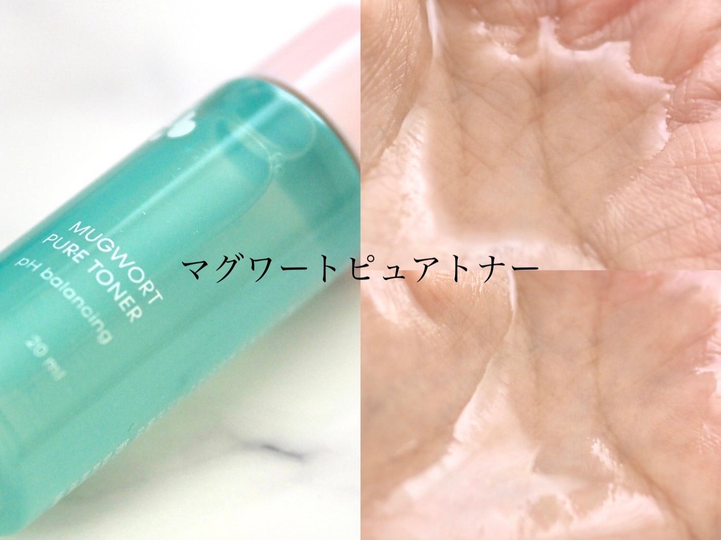 マグワートファーストキット/mgb skin/スキンケアキットを使ったクチコミ(4枚目)