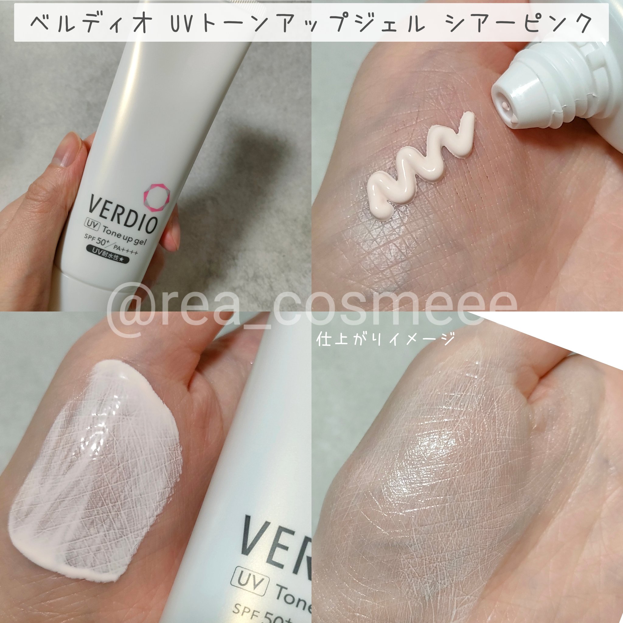 ベルディオ UV モイスチャージェル N/メンターム/日焼け止めジェルを使ったクチコミ（3枚目）