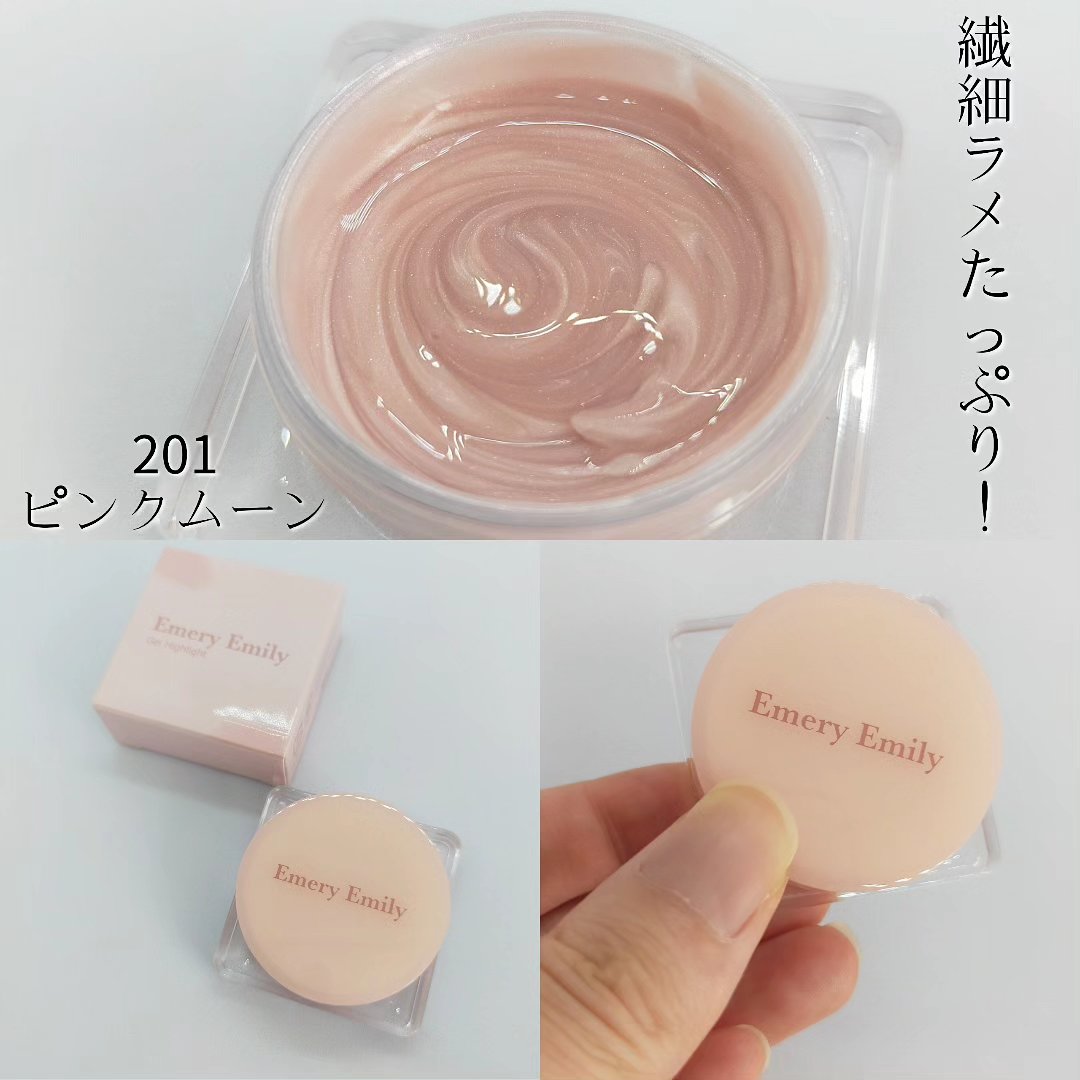ジェルハイライト 201 ピンクムーン/Emery Emily/クリームハイライトを使ったクチコミ（2枚目）