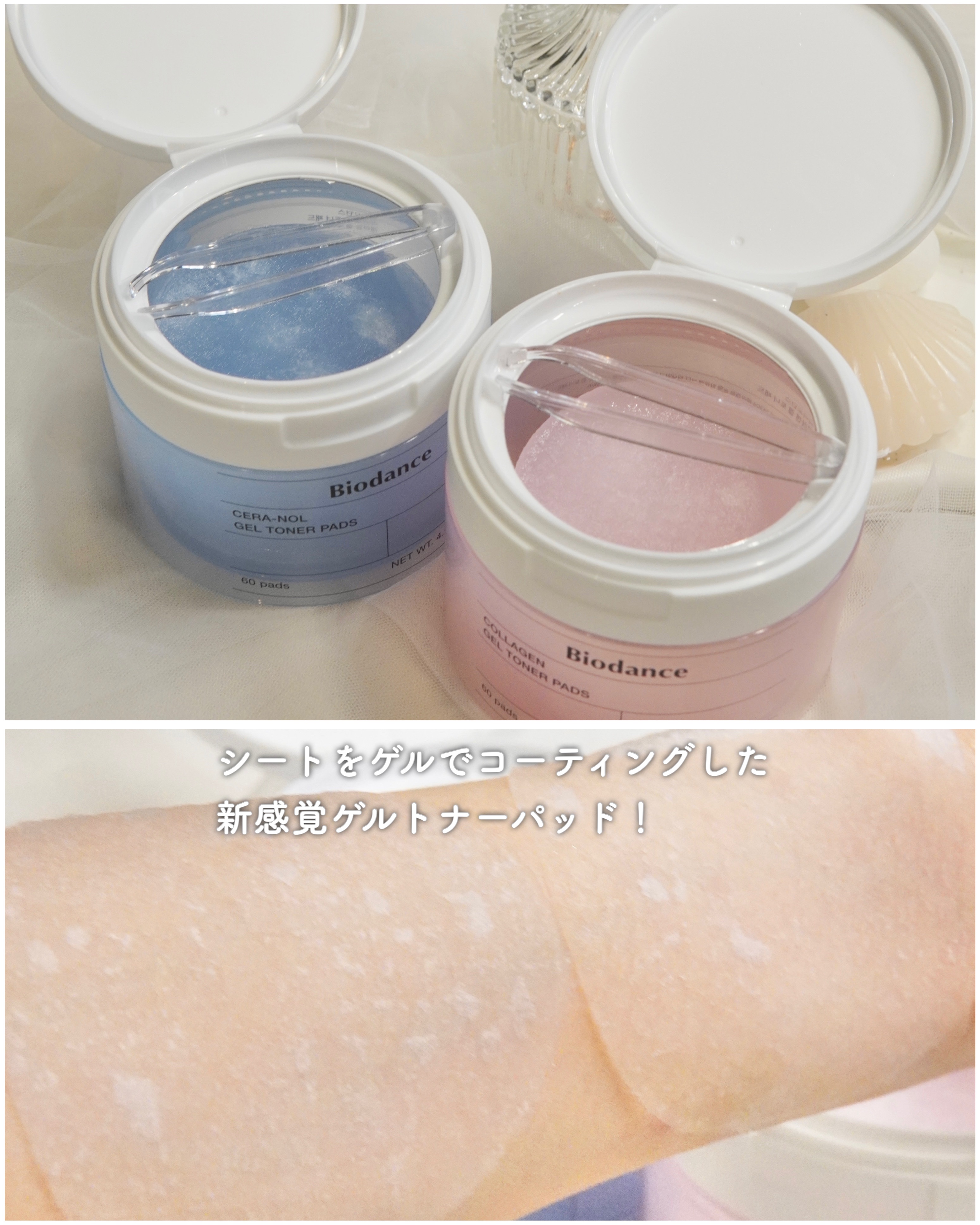 セラノールゲルトナーパッド/Biodance/トナーパッドを使ったクチコミ（3枚目）