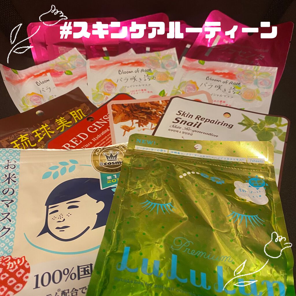 沖縄ルルルン(シークワーサーの香り)/ルルルン/シートマスク・パックを使ったクチコミ(1枚目)