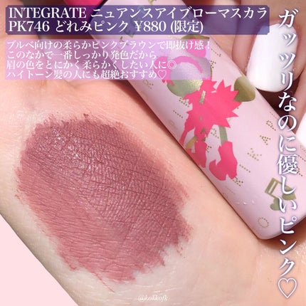 カラーリングアイブロウ/ヘビーローテーション/眉マスカラを使ったクチコミ(8枚目)