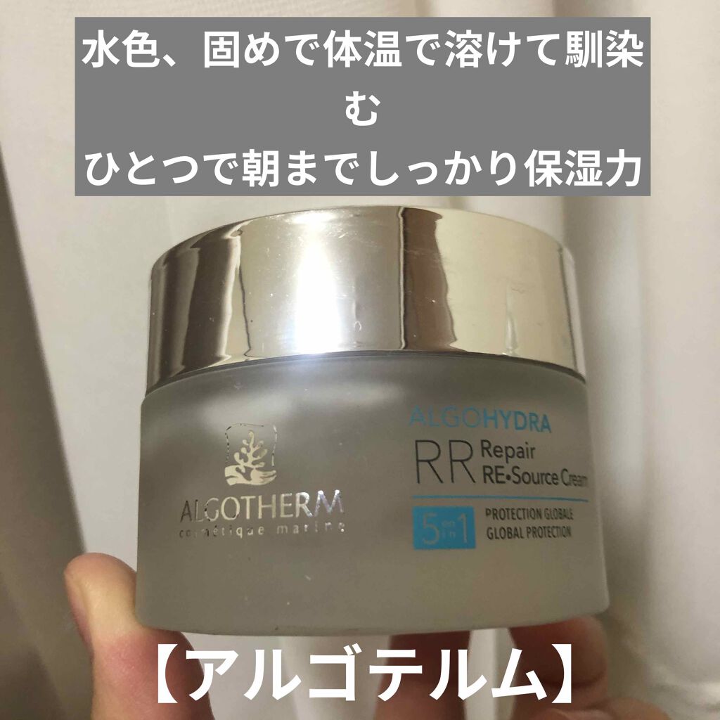 クレーム ニュイ クラルテ/ALGOTHERM(アルゴテルム)/フェイスクリームを使ったクチコミ（1枚目）