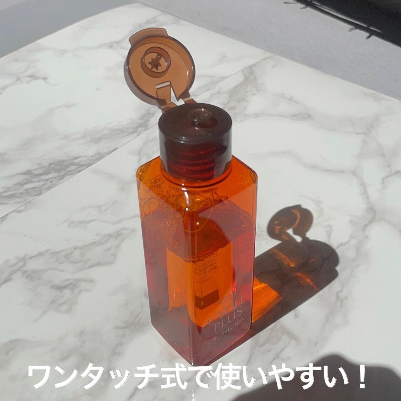 エンリッチ ローション/サイクルプラス/化粧水を使ったクチコミ(4枚目)