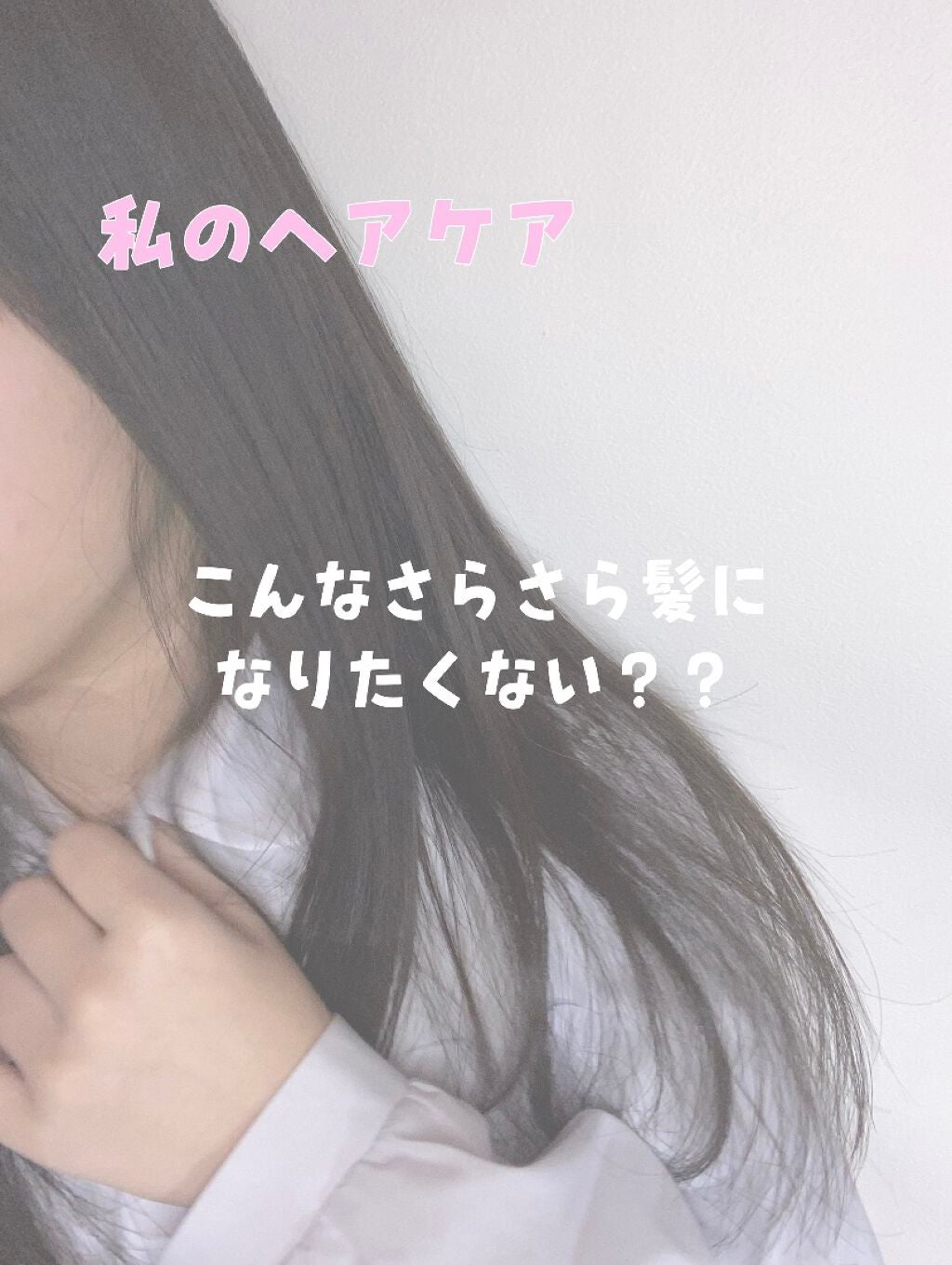 ヘアオイル/ゆず油/ヘアオイルを使ったクチコミ(1枚目)