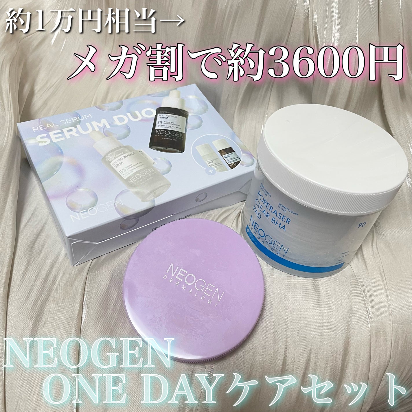 ポアレーザークリア BHA 毛穴パッド/NEOGEN/トナーパッドを使ったクチコミ(1枚目)