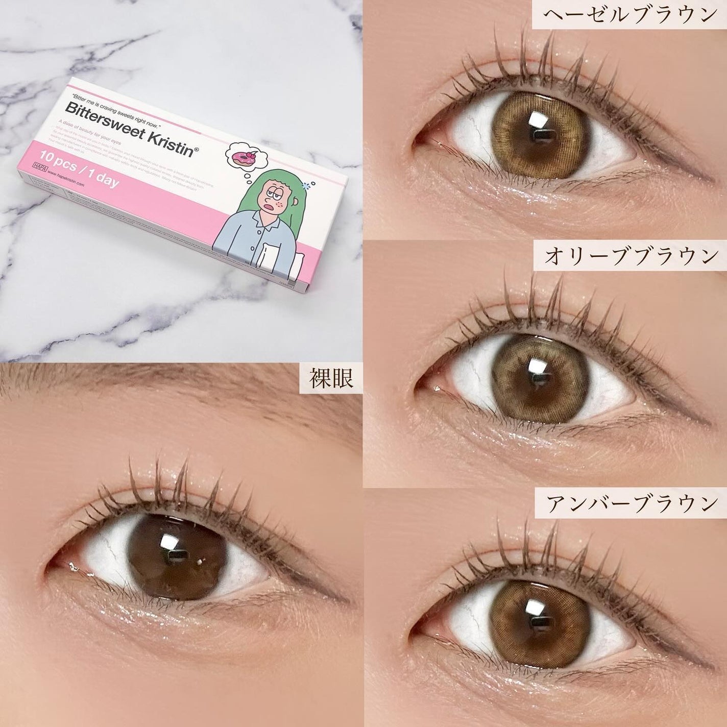 Bittersweet  kristin/Hapa kristin/カラーコンタクトレンズを使ったクチコミ(5枚目)