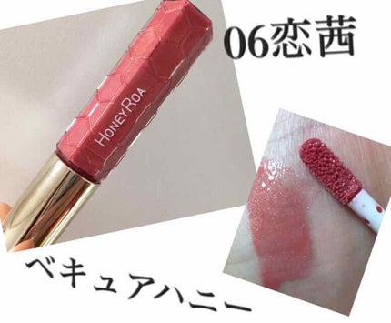 ハニーラスター r/ROAlív/リップグロスを使ったクチコミ(1枚目)