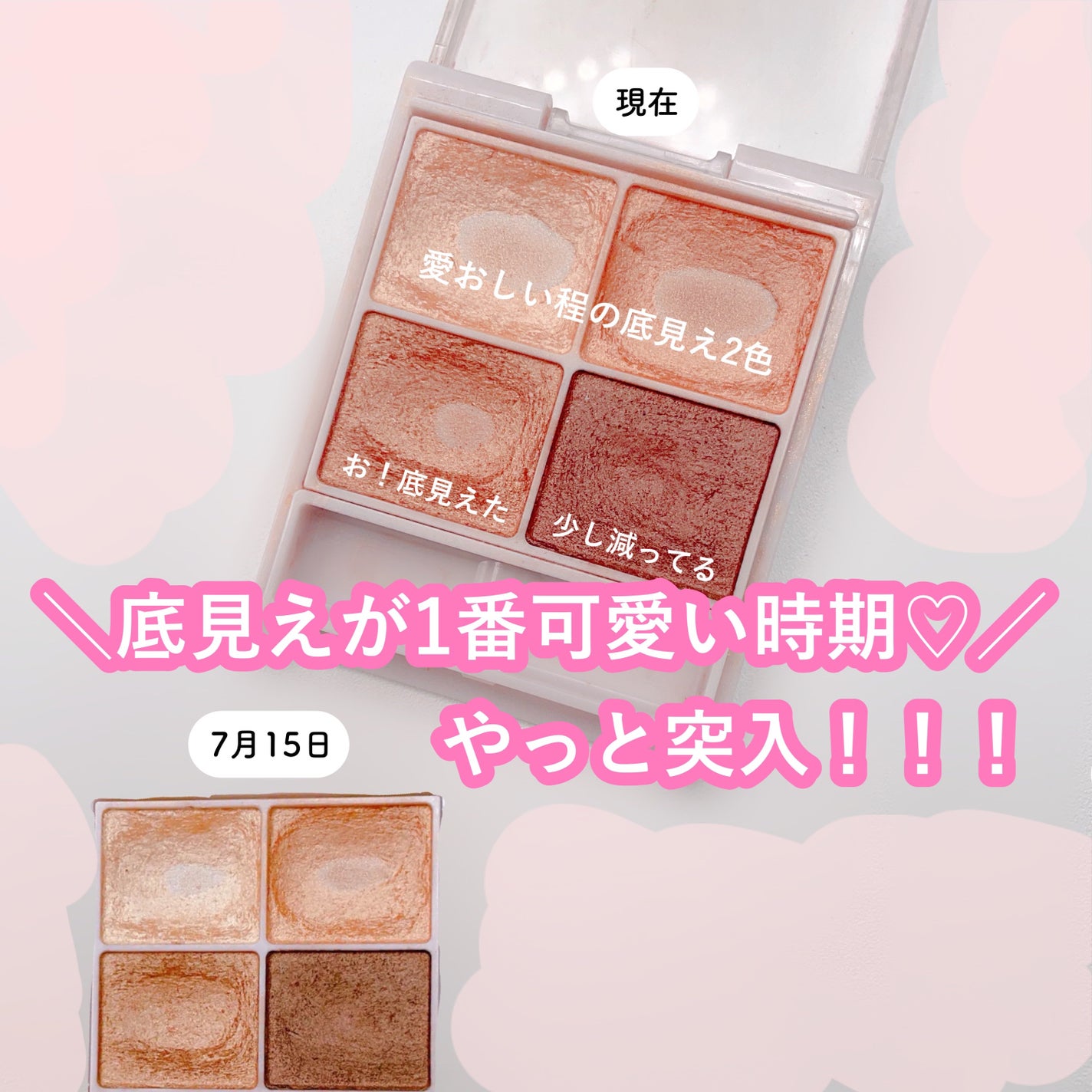 シルキースフレアイズ/キャンメイク/アイシャドウパレットを使ったクチコミ(1枚目)