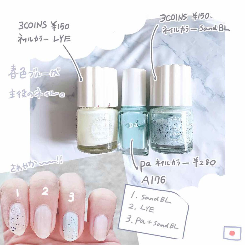 pa ネイルカラー/pa nail collective/マニキュアを使ったクチコミ（2枚目）