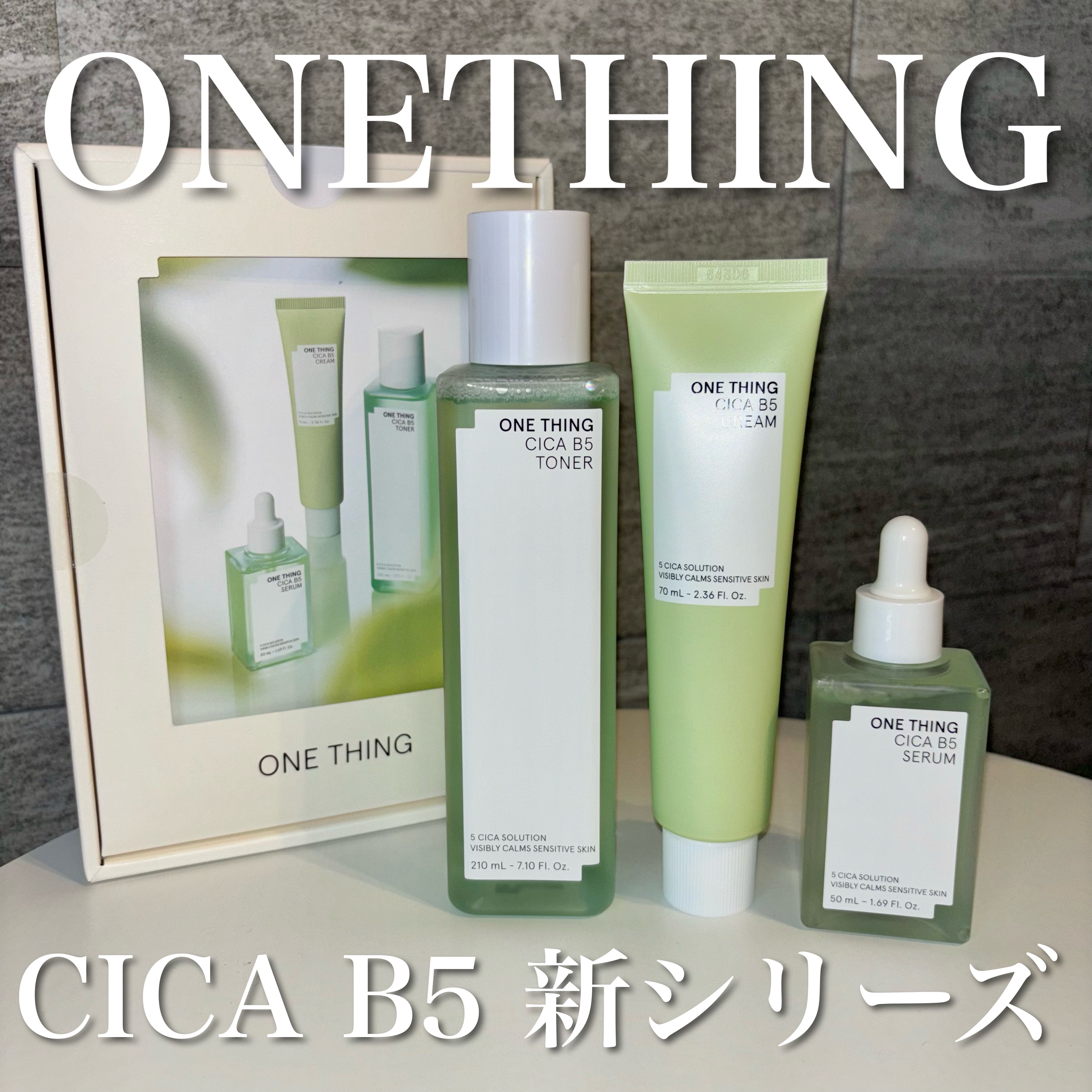 シカB5　セラム/ONE THING/美容液を使ったクチコミ（1枚目）