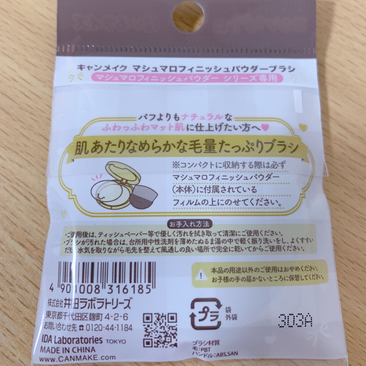 マシュマロフィニッシュパウダー　～Abloom～/キャンメイク/プレストパウダーを使ったクチコミ（3枚目）