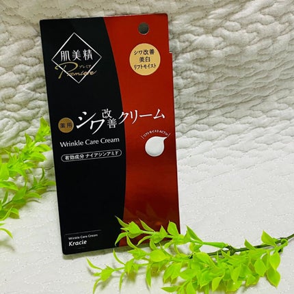 肌美精プレミア 薬用クリーム/肌美精/フェイスクリームを使ったクチコミ(1枚目)