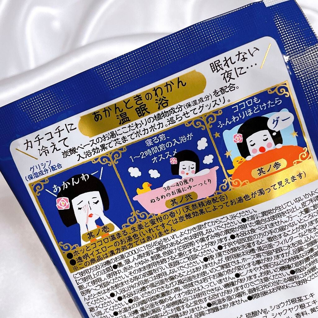 温眠浴/あかんときのわかん/無機塩系入浴剤を使ったクチコミ(2枚目)