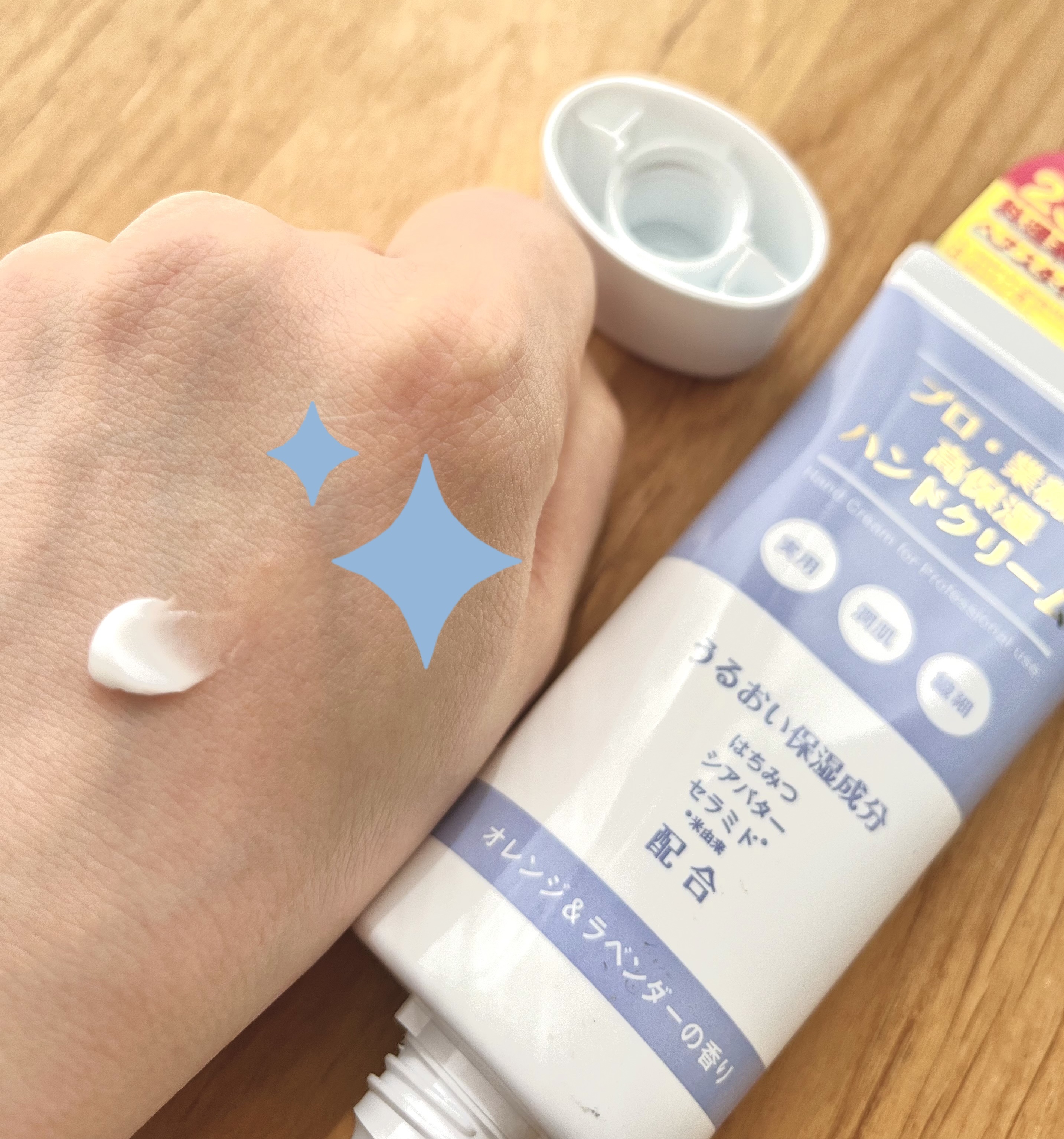 プロ・業務用 高保湿ハンドクリーム オレンジ＆ラベンダーの香り/プロ・業務用/ハンドクリームを使ったクチコミ（2枚目）