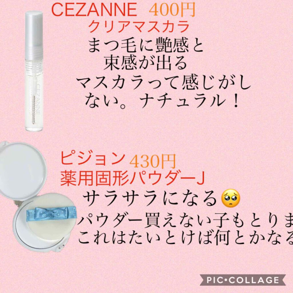 薬用固形パウダー/ピジョン/ボディパウダーを使ったクチコミ(4枚目)