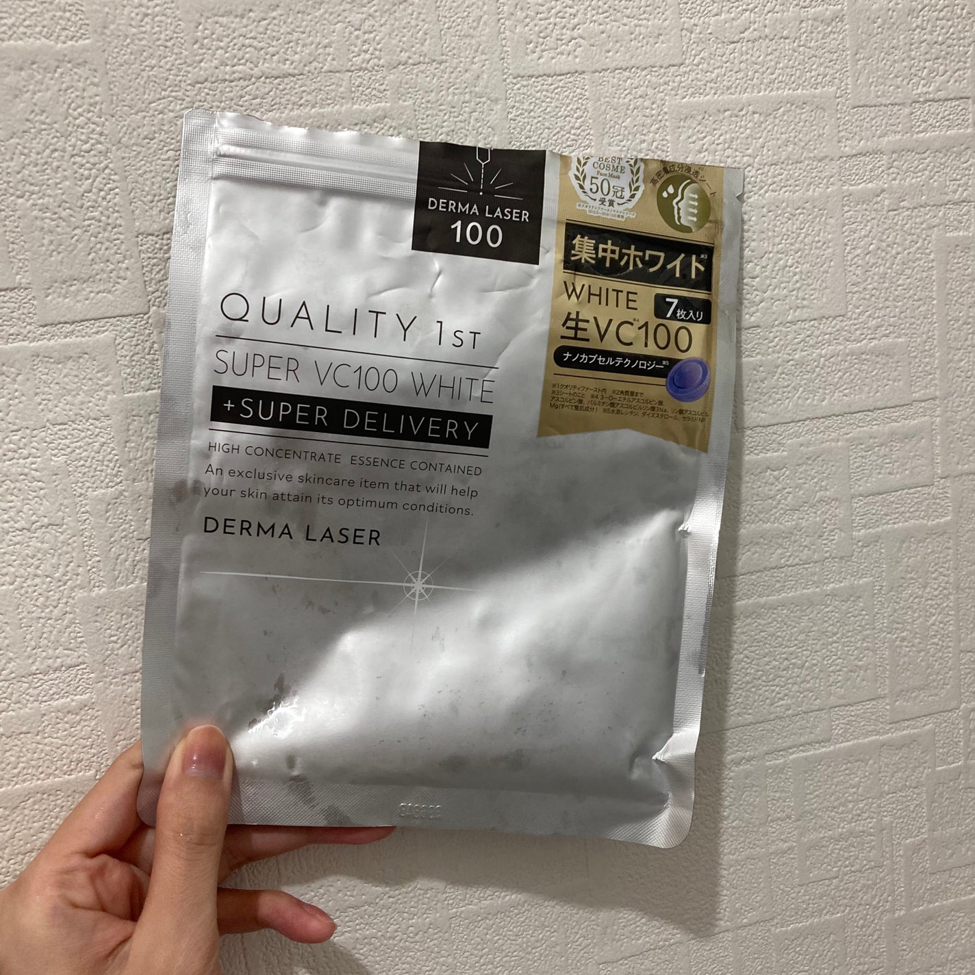 ダーマレーザー スーパー VC100 ホワイトマスク/クオリティファースト/シートマスク・パックを使ったクチコミ(1枚目)
