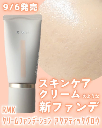 RMK クリームファンデーション アクアティックグロウ/RMK/クリーム・エマルジョンファンデーションを使ったクチコミ(1枚目)