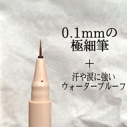 シークレットキワミライナー R/CipiCipi/リキッドアイライナーを使ったクチコミ(2枚目)