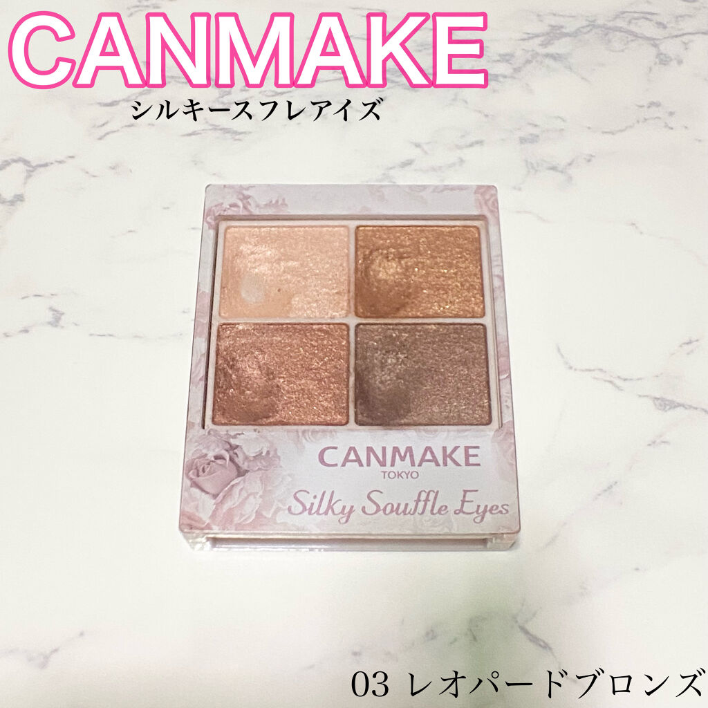シルキースフレアイズ/キャンメイク/アイシャドウパレットを使ったクチコミ（1枚目）