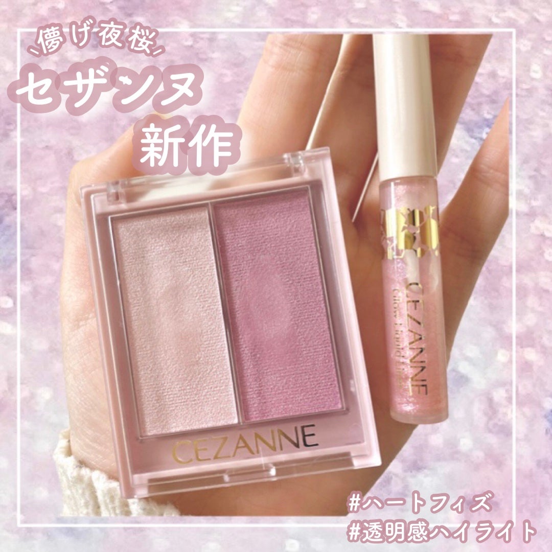 フェイスグロウカラー/CEZANNE/クリームハイライトを使ったクチコミ(1枚目)