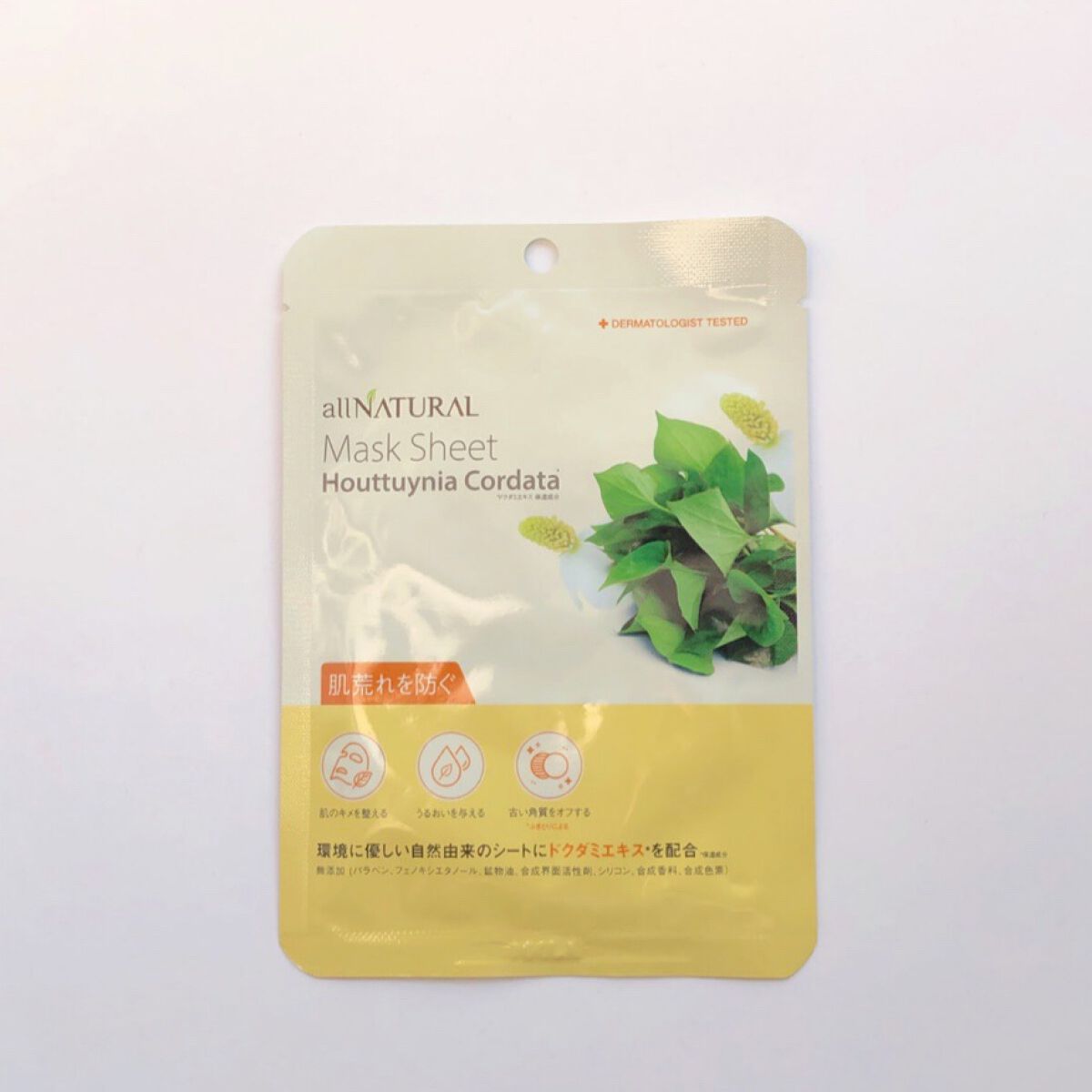 オールナチュラル マスクパックDK/allNATURAL/シートマスク・パックを使ったクチコミ(1枚目)