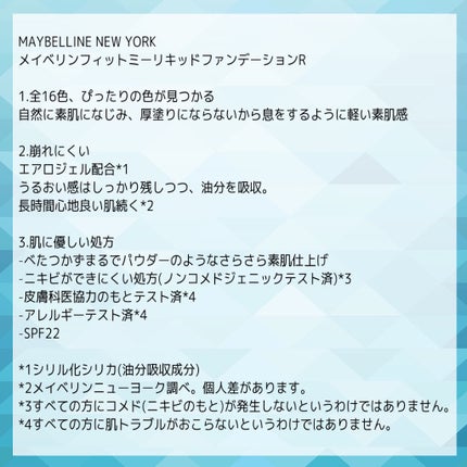 フィットミー リキッドファンデーション R/MAYBELLINE NEW YORK/リキッドファンデーションを使ったクチコミ(2枚目)