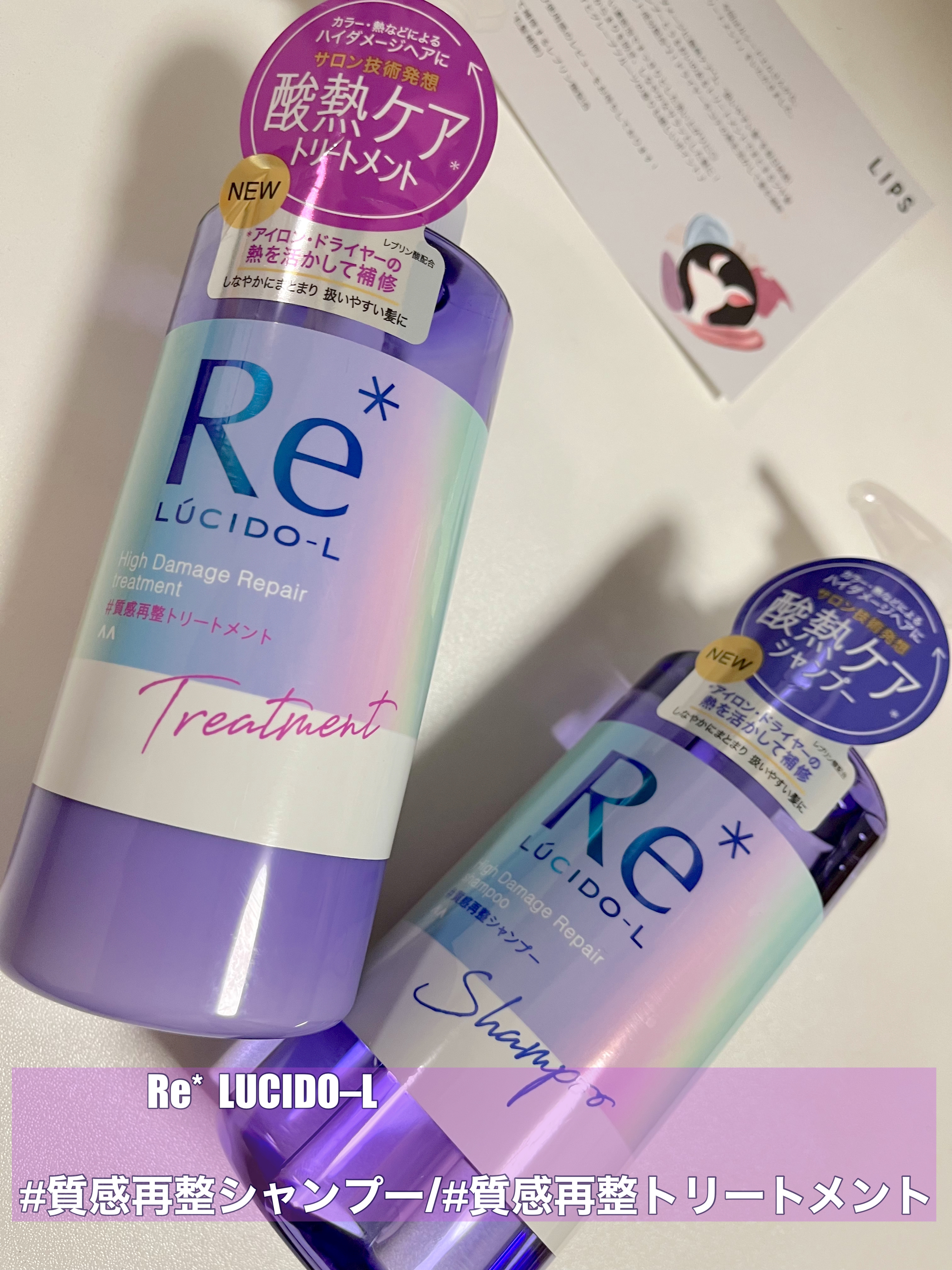 ＃質感再整シャンプー／トリートメント /ルシードエル/市販シャンプーを使ったクチコミ（1枚目）