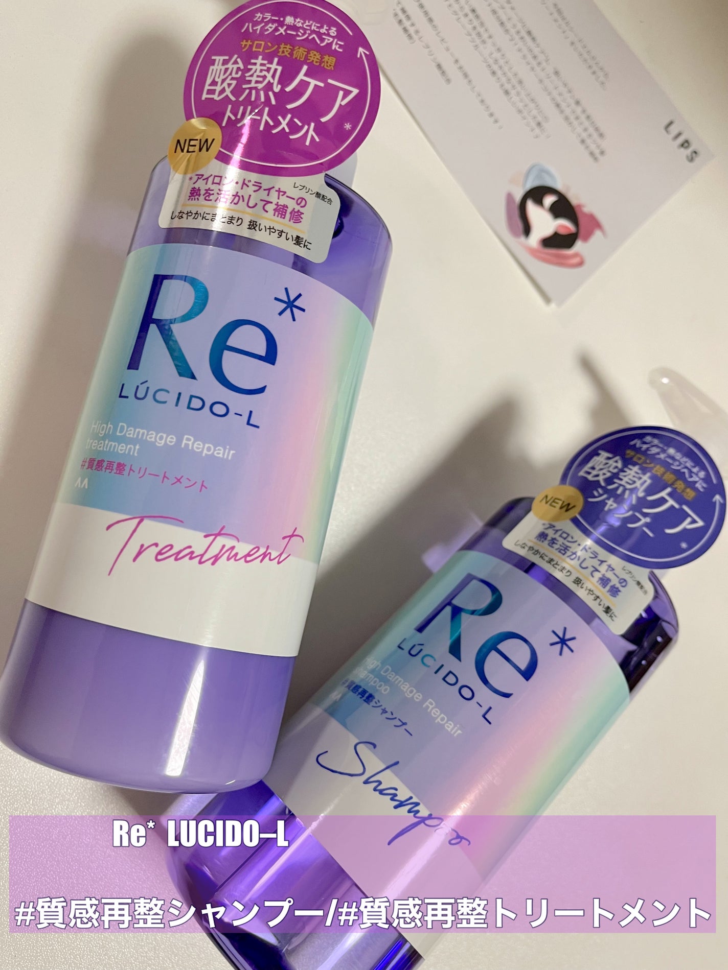 #質感再整シャンプー/トリートメント /ルシードエル/市販シャンプーを使ったクチコミ(1枚目)