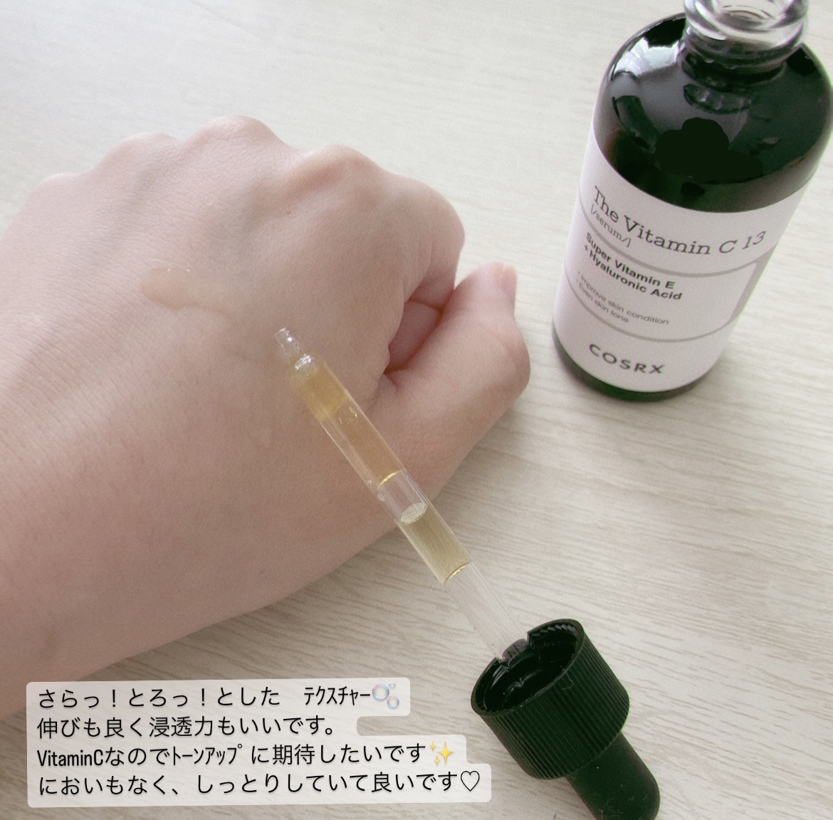 RXザ・ビタミンC23セラム/COSRX/美容液を使ったクチコミ（3枚目）