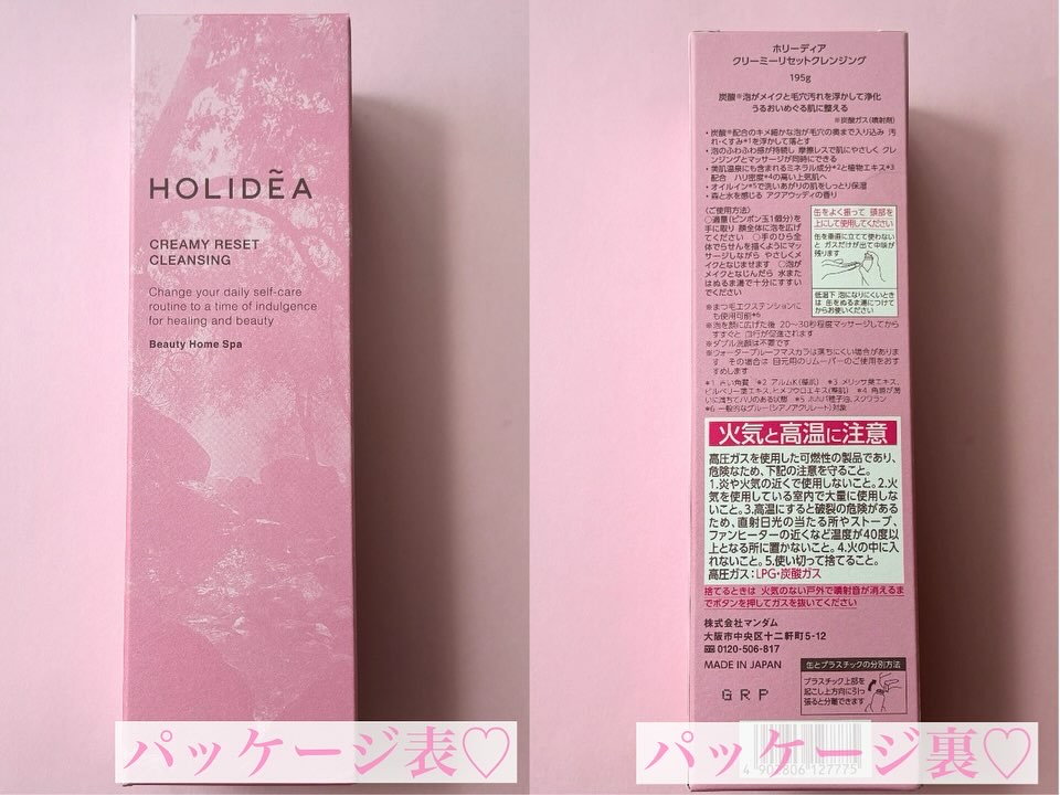 ホリーディア クリーミーリセットクレンジング/HOLIDEA/泡洗顔を使ったクチコミ（2枚目）