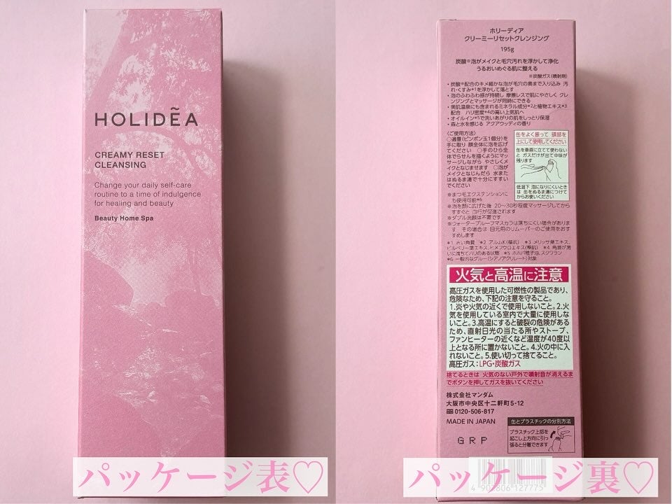 ホリーディア クリーミーリセットクレンジング/HOLIDEA/泡洗顔を使ったクチコミ(2枚目)