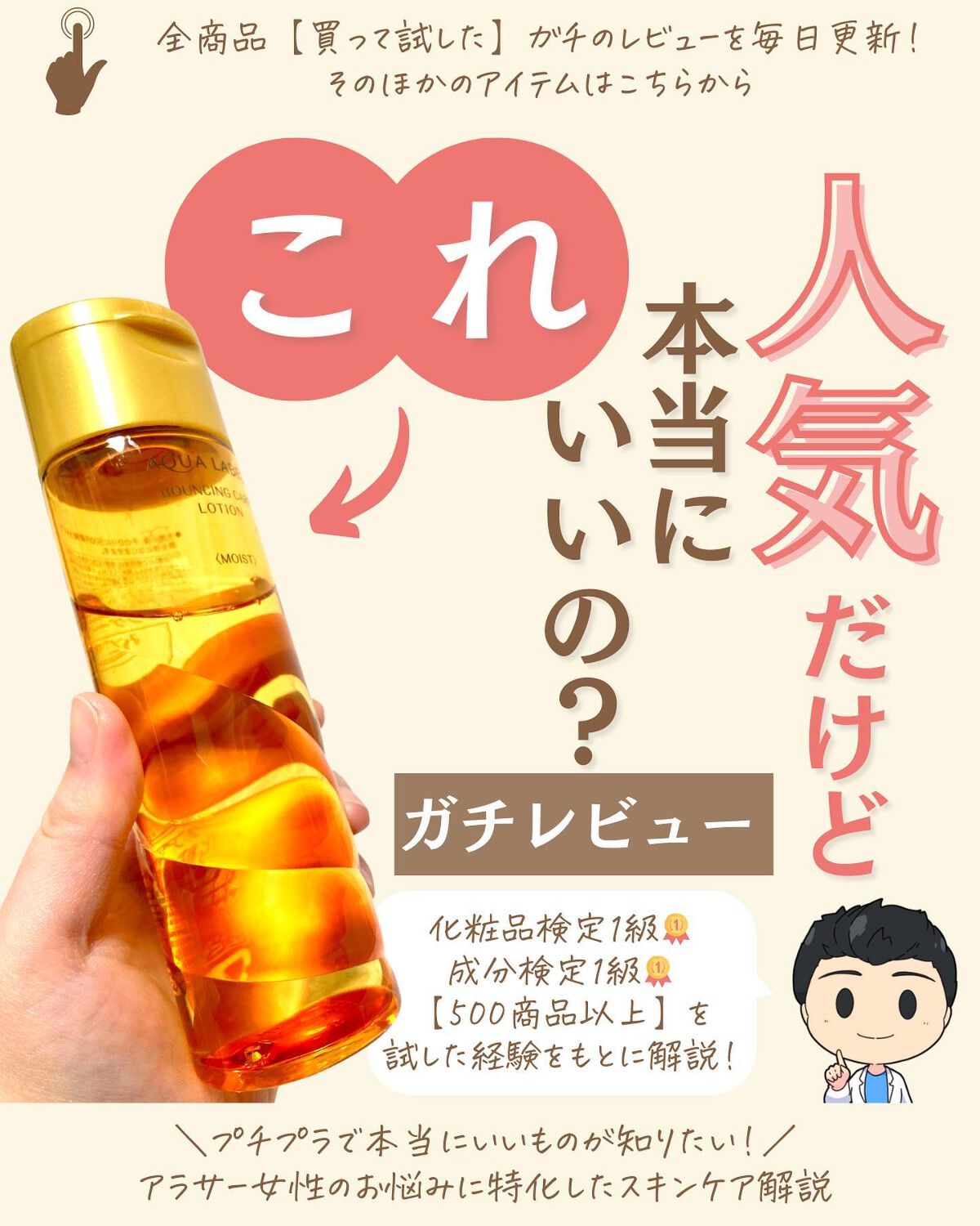 を使ったクチコミ（1枚目）