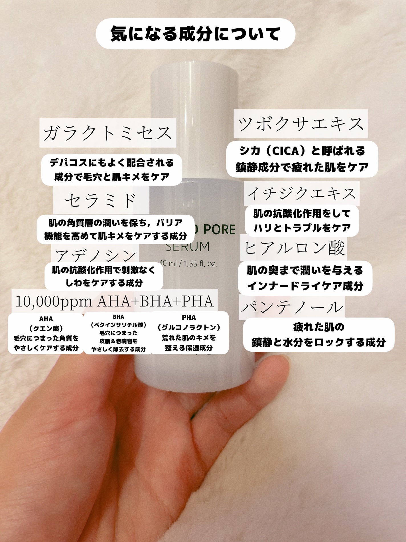 ガラクトポアセラム/SAM'U/美容液を使ったクチコミ(8枚目)