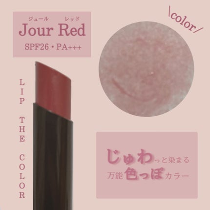 リップザカラー/リップザカラー/口紅を使ったクチコミ(2枚目)