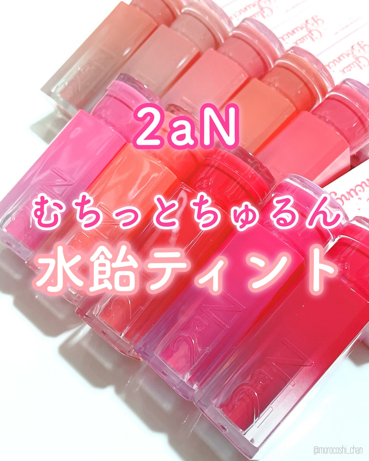 グレイズバウンシングティント/2aN/リップティントを使ったクチコミ(1枚目)