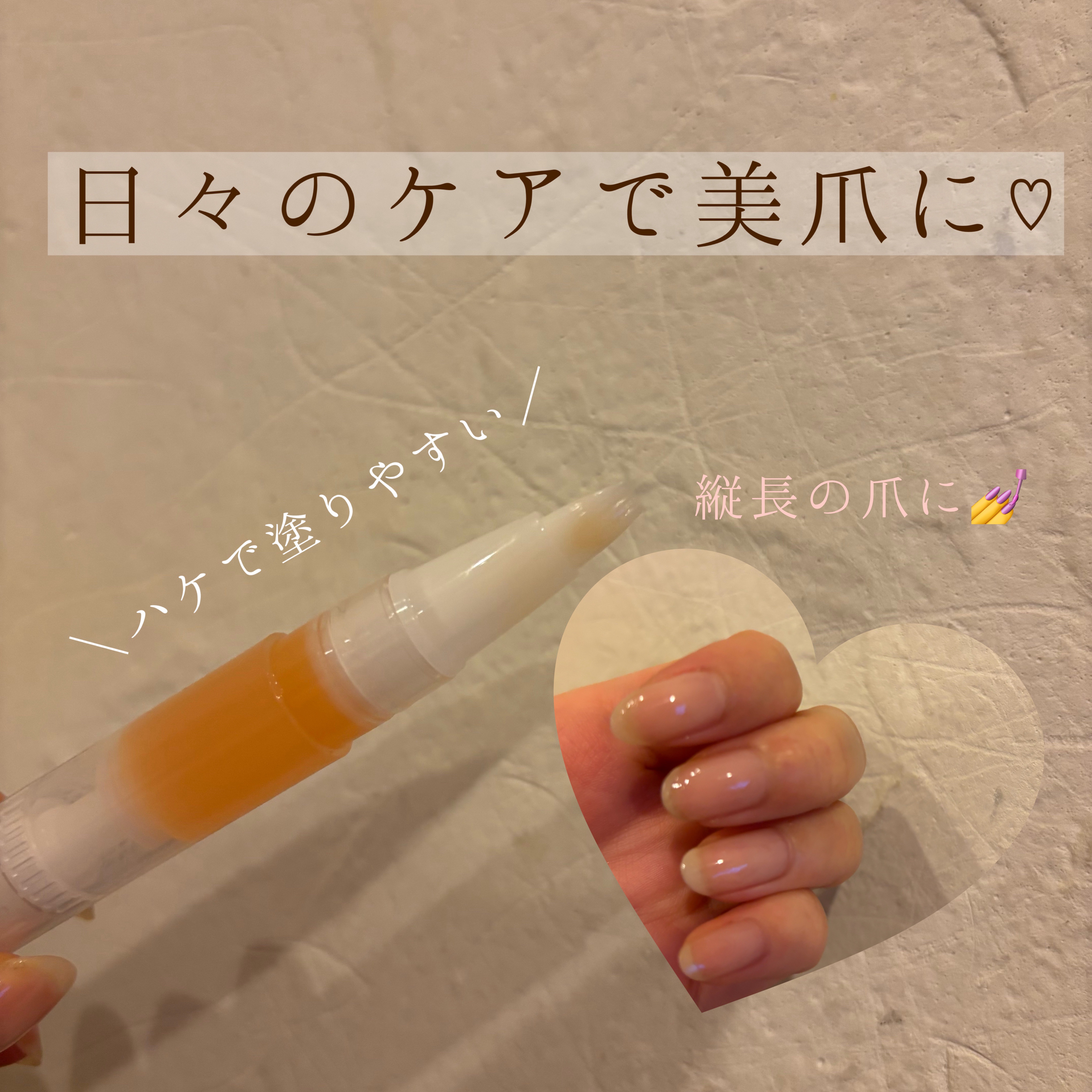 ネイルケアオイル/無印良品/ネイルオイル・トリートメントを使ったクチコミ（1枚目）