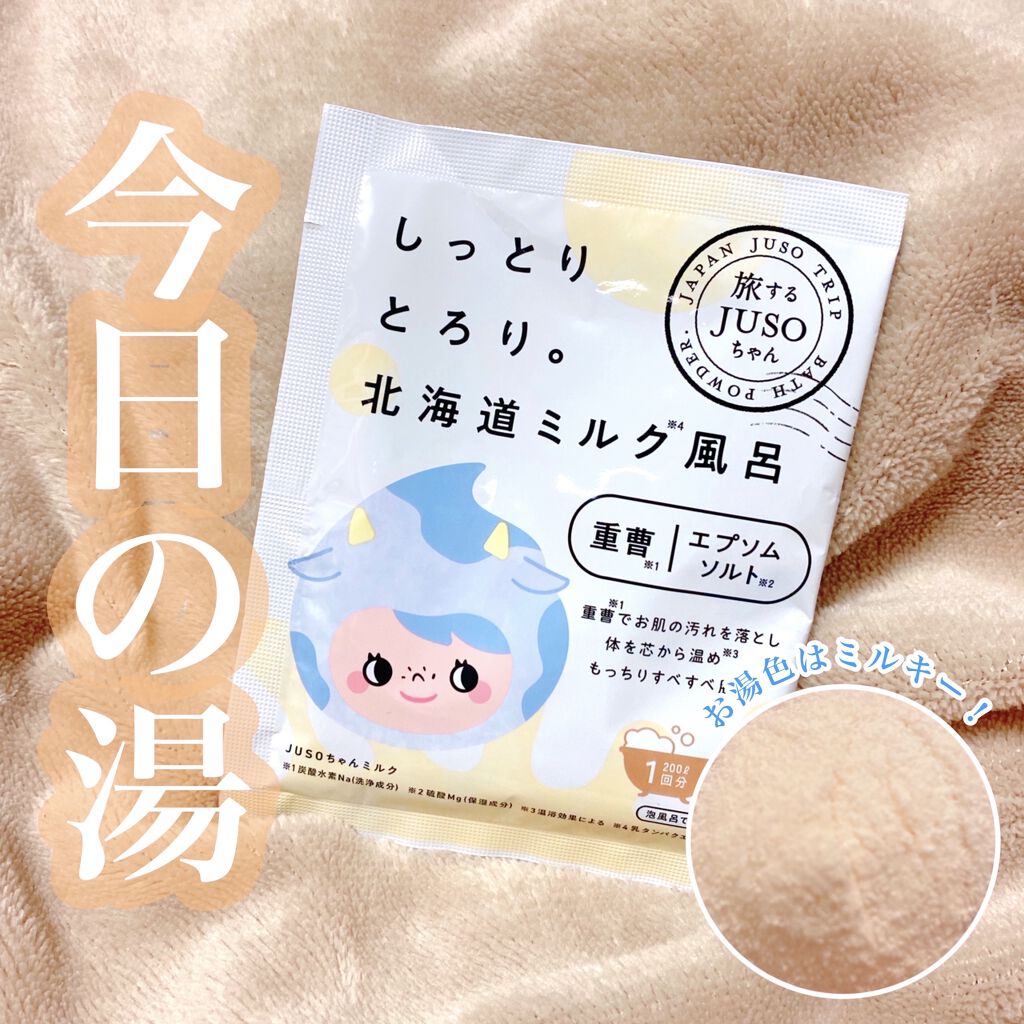 Juso Bath Powder Nakuna Reの口コミ Nakuna Rejusobathpowd By わさびちゃん 混合肌 30代前半 Lips