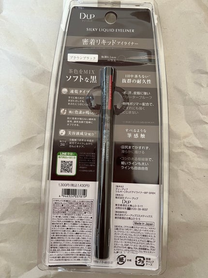 シルキーリキッドアイライナーWP/D-UP/リキッドアイライナーを使ったクチコミ(2枚目)