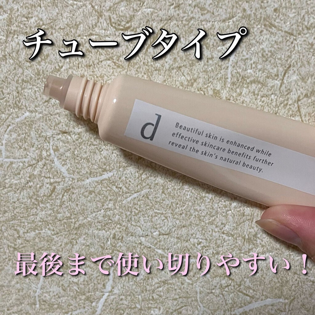 薬用 スキンケア&カバーチューブ/d プログラム/クリームコンシーラーを使ったクチコミ(4枚目)