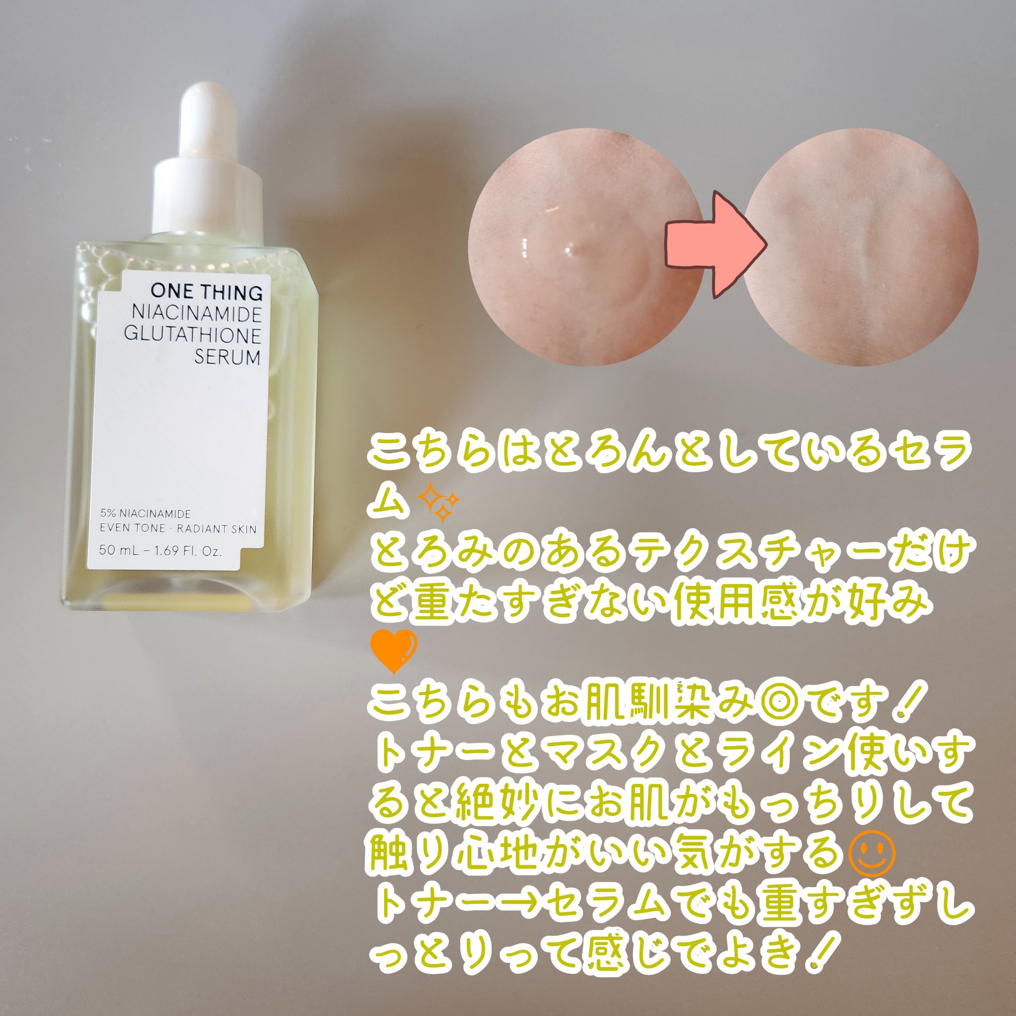 ナイアシンアミドグルタチオントナー/ONE THING/化粧水を使ったクチコミ（3枚目）