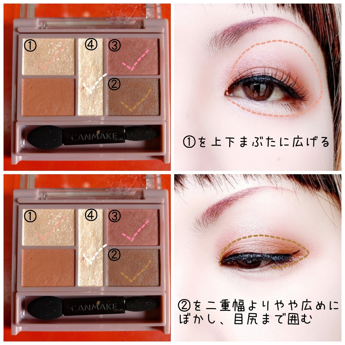 パーフェクトスタイリストアイズ/キャンメイク/アイシャドウパレットを使ったクチコミ(2枚目)