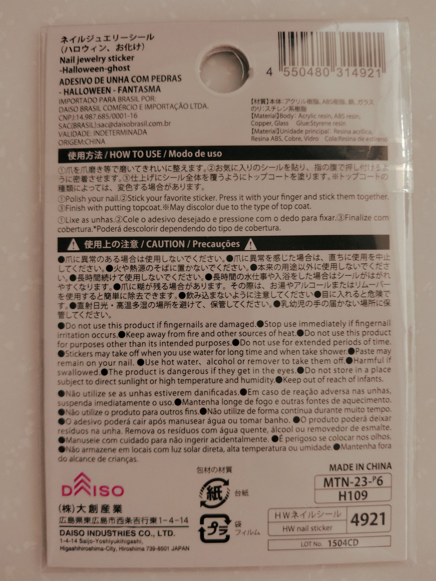 ネイルシール/DAISO/ネイルシールを使ったクチコミ(2枚目)