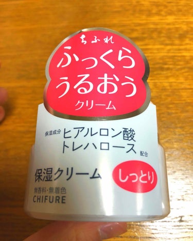 これは大満足🤗🤗

お風呂の後の化粧水と乳液後に塗って寝るだけ。次の日の肌が違う。なんだこの透明感。

塗ってすぐもベタつかずクリーム塗ったっけ？という感じ💆‍♀️それなのにしっかり保湿されていると実感