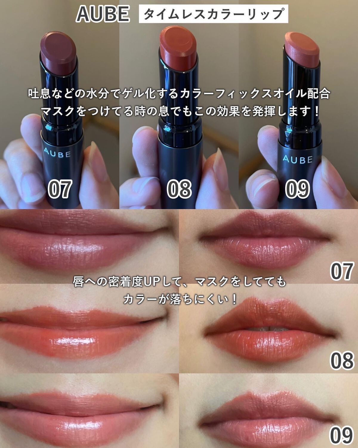 新色レビュー】タイムレスカラーリップ｜オーブの口コミ - AUBE
