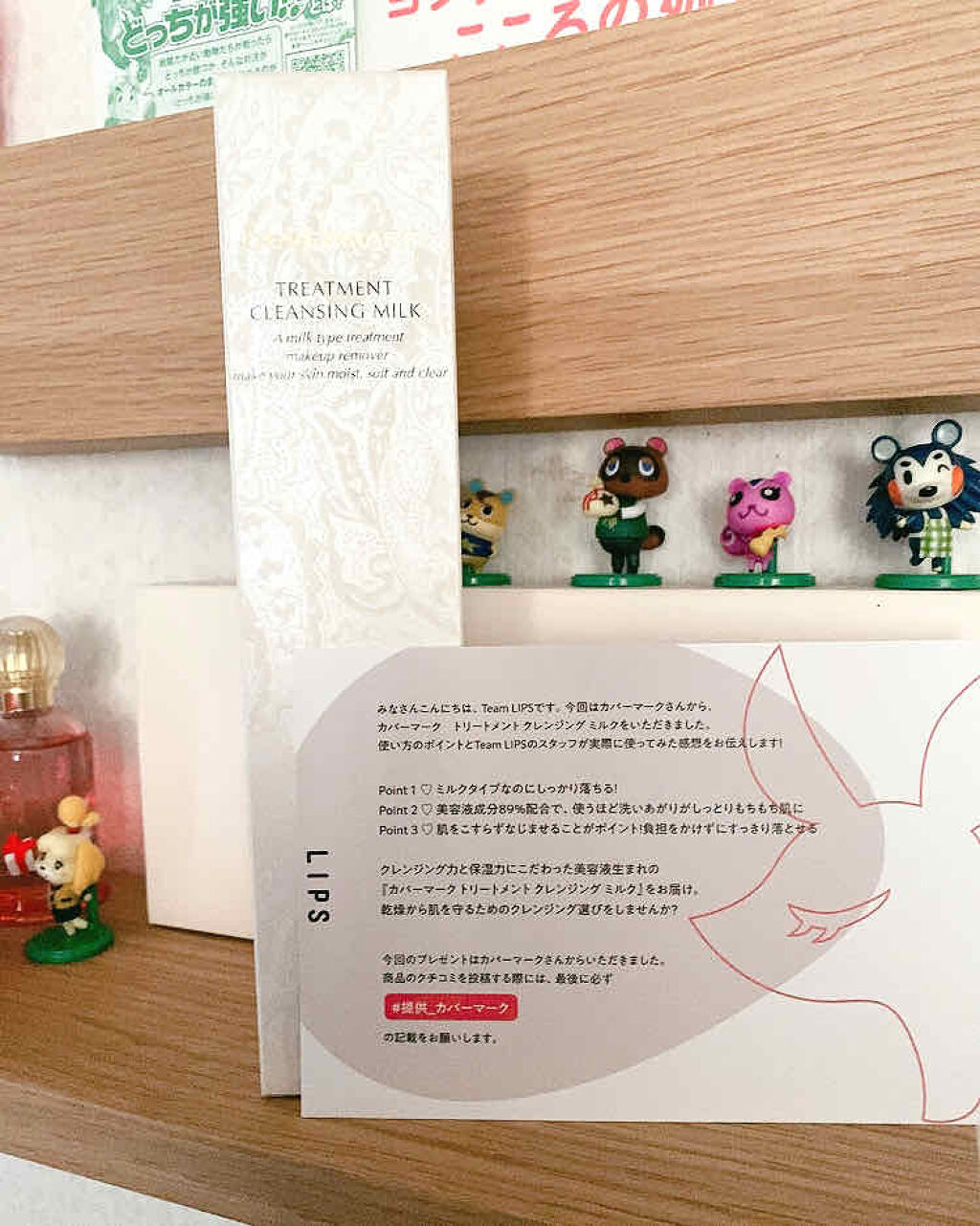 トリートメント クレンジング ミルク/COVERMARK/ミルククレンジングを使ったクチコミ（1枚目）