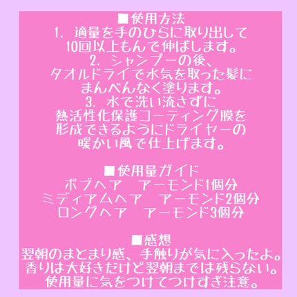 HAIR CURE MASK/CULRY SHYLL/アウトバストリートメントを使ったクチコミ(4枚目)
