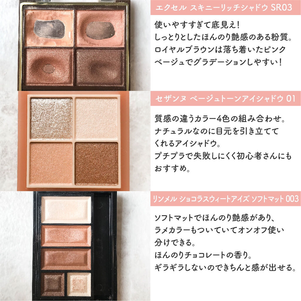 スキンモデリングアイズ/LUNASOL/アイシャドウパレットを使ったクチコミ（2枚目）