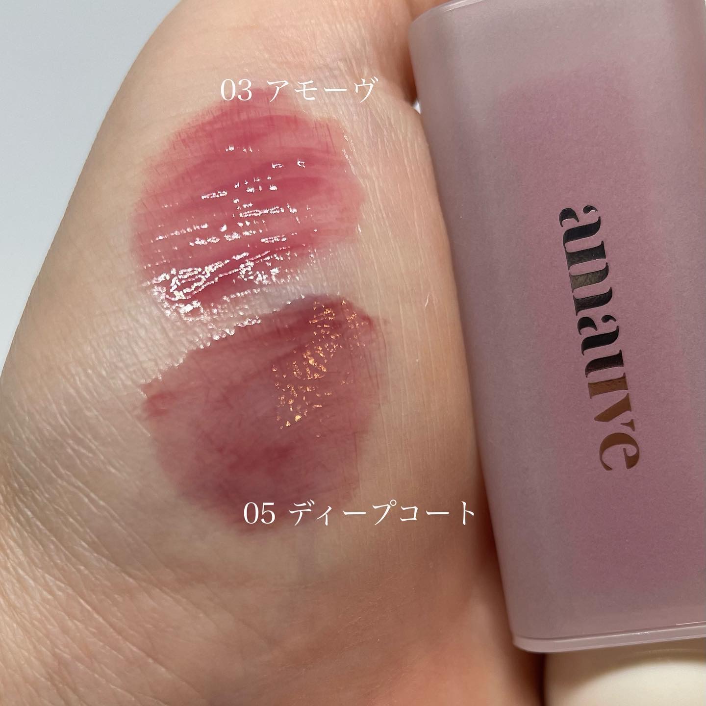 デューイドトムティント/amauve/リップティントを使ったクチコミ（3枚目）