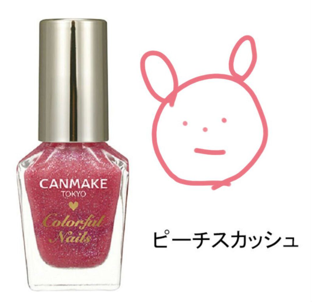 カラフルネイルズ/キャンメイク/マニキュアを使ったクチコミ（1枚目）